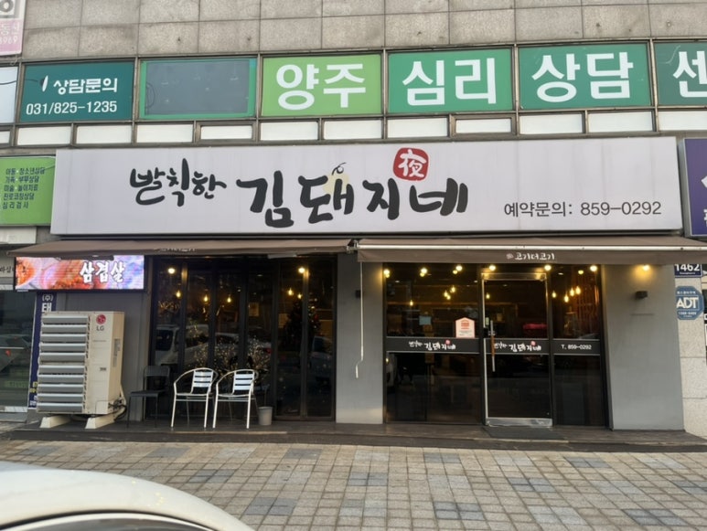 발칙한김돼지네 이미지