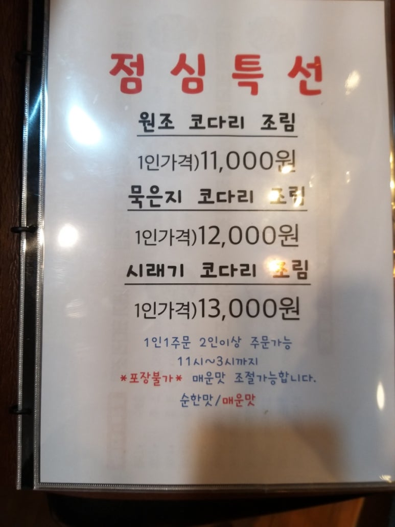 사계절복코다리 이미지