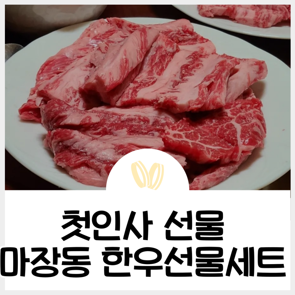 본가 마장동 축산 이미지