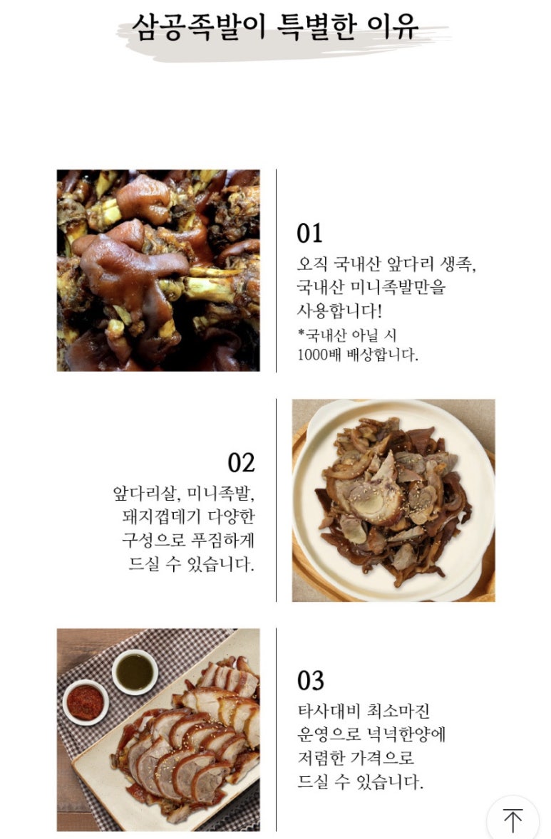 서문족발 이미지