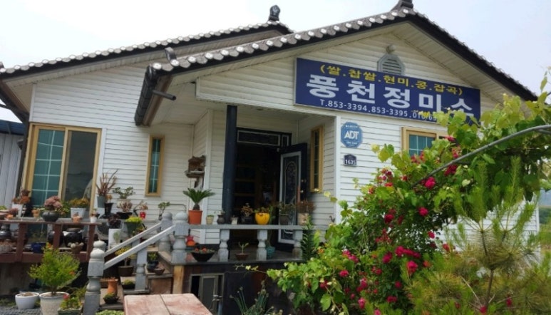 안동집 이미지
