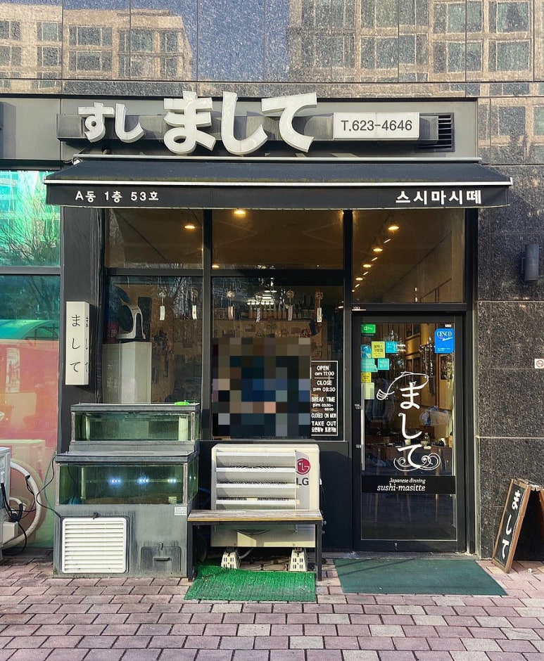 스시마시떼 이미지