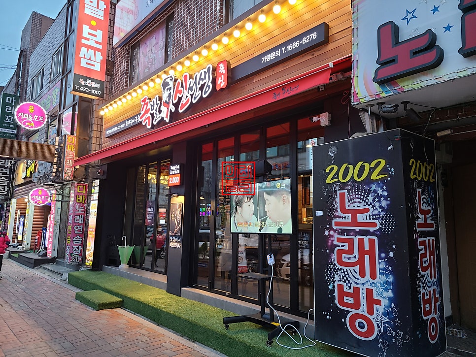 족발신선생인천예술회관점 이미지