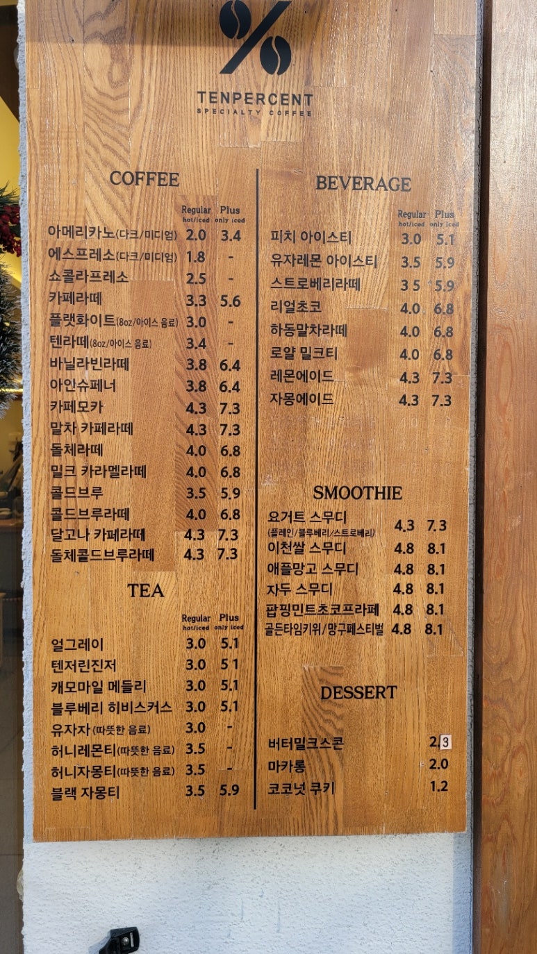 텐퍼센트 하단역점 이미지