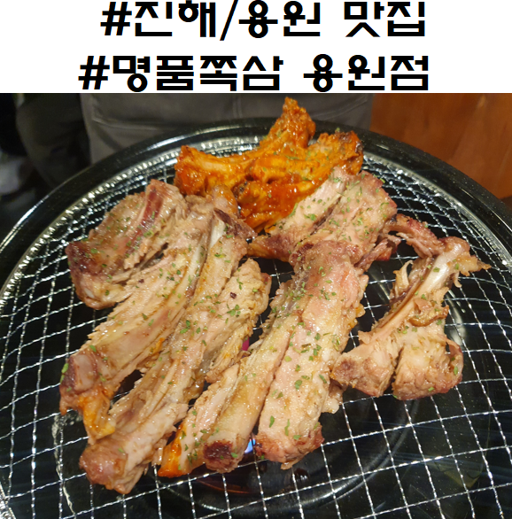 명품쪽삼 이미지