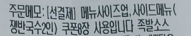교촌치킨녹번점 이미지