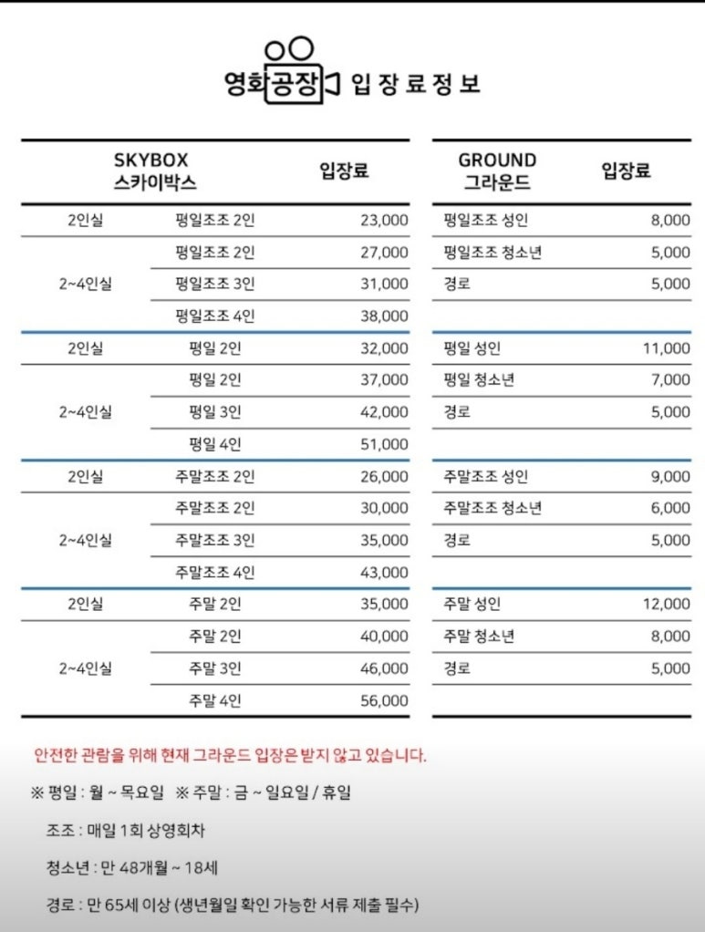 영화공장 이미지