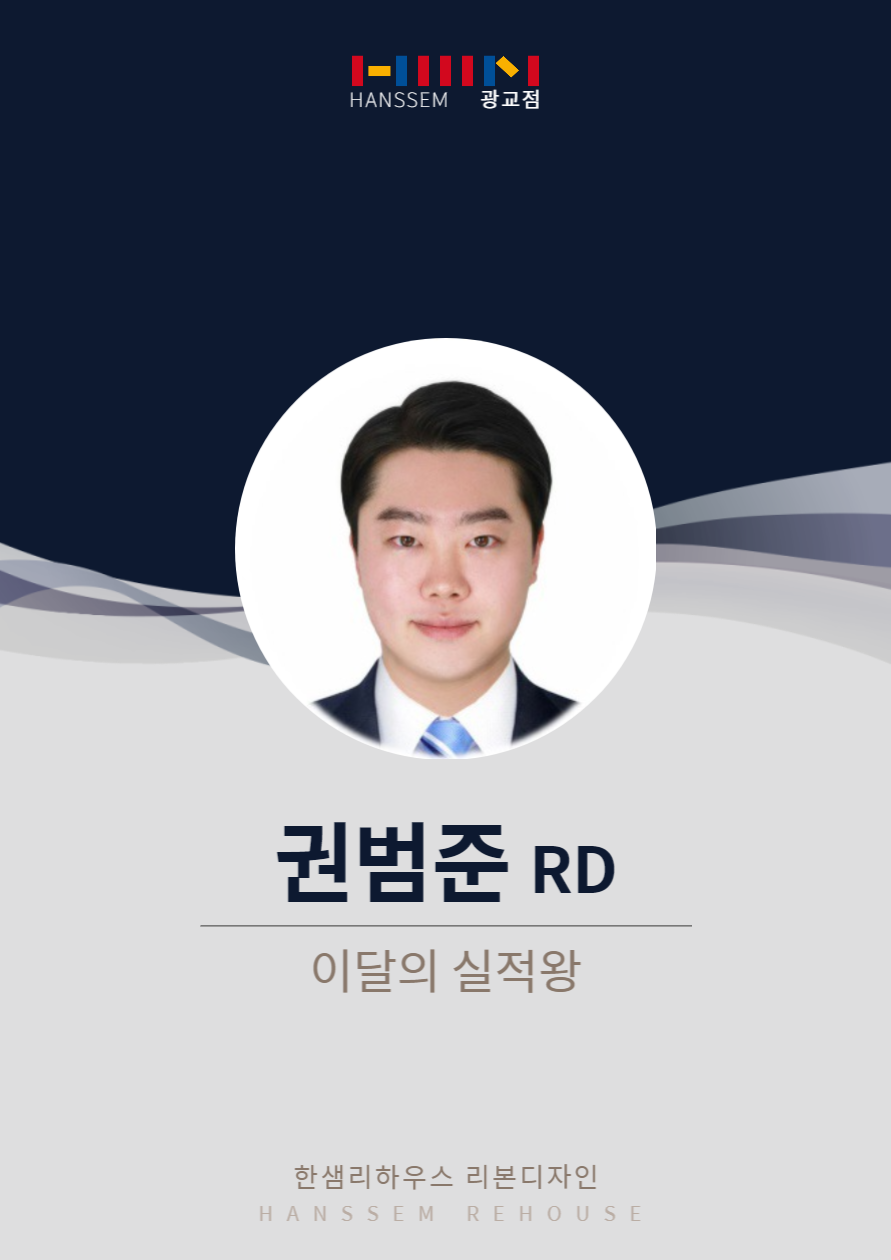 광교BEST인테리어 이미지
