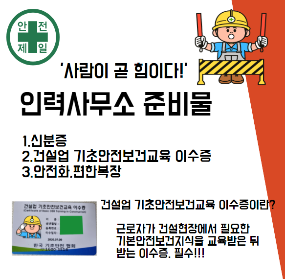 광인력대기소 이미지