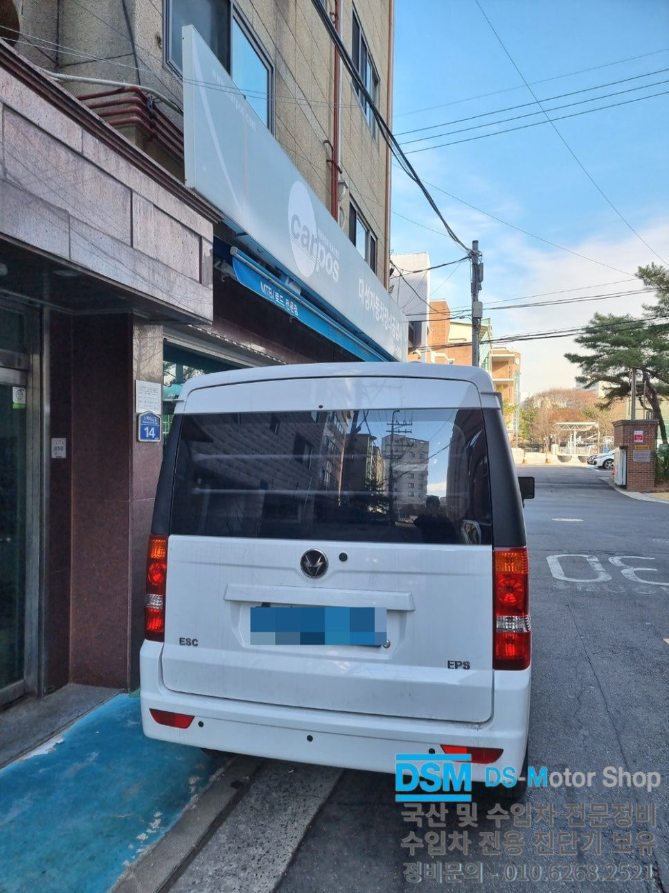 디에스모터샵 이미지