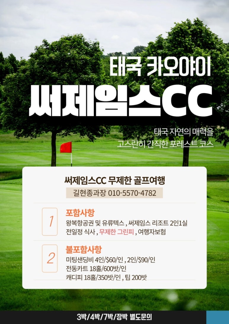 골프여행닷컴 이미지