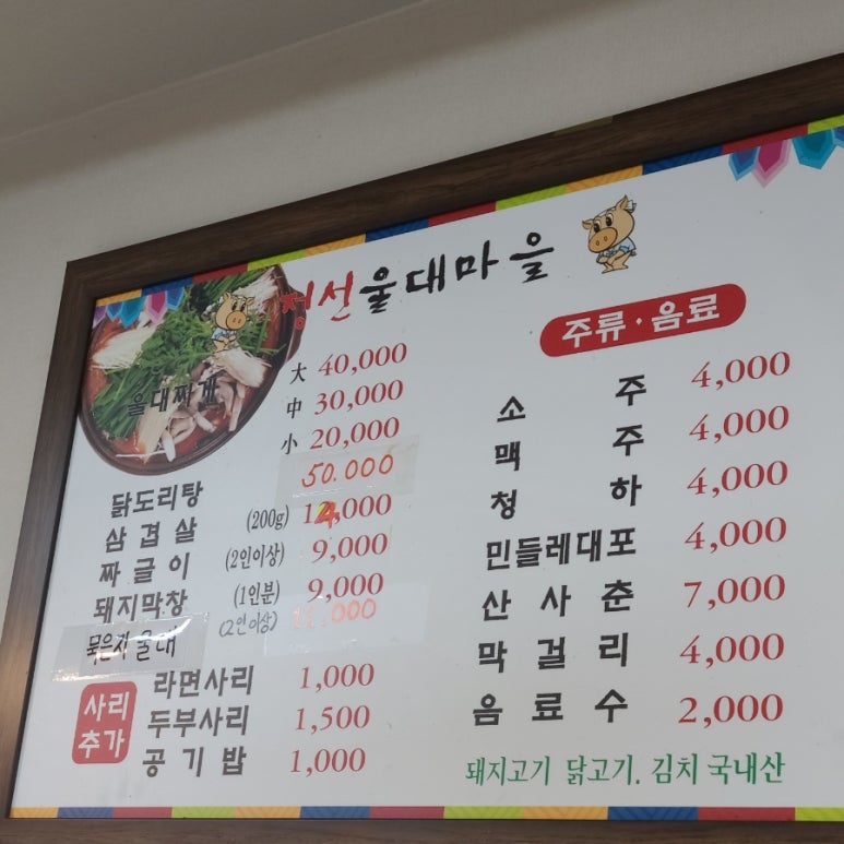 정선울대마을 이미지