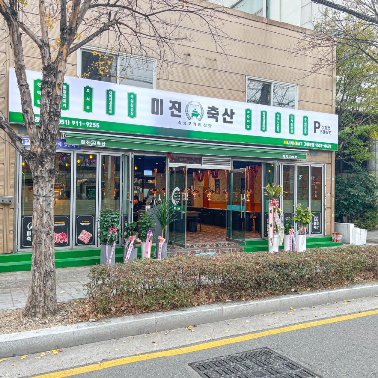 주안축산 이미지