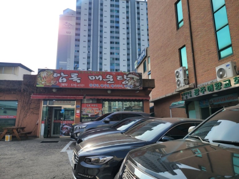 압록매운탕 이미지