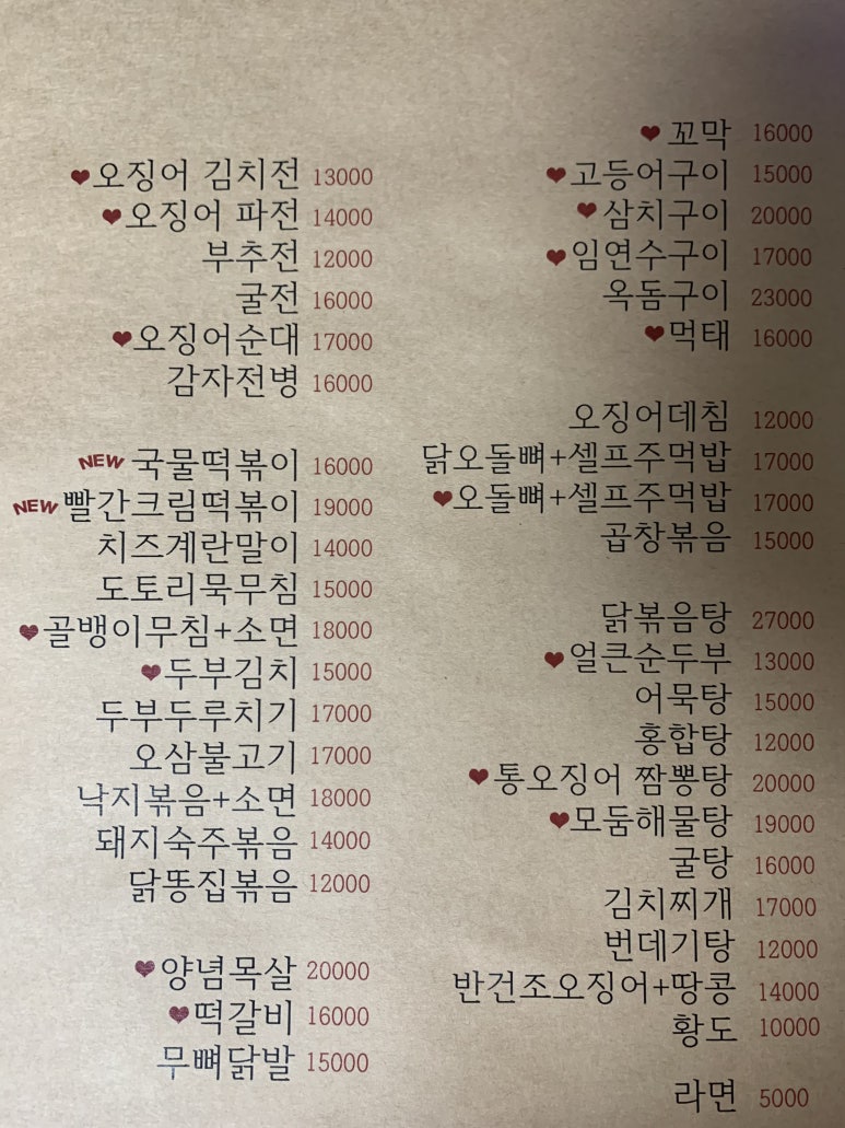 다미한식 이미지