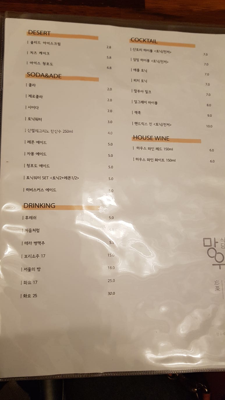 망우식당 이미지