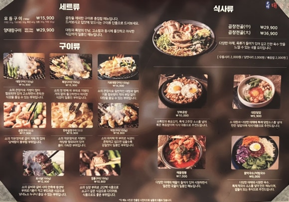 광명대창집광주 이미지