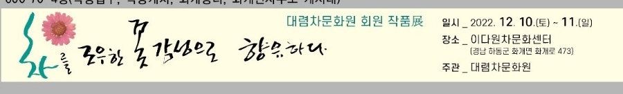 이다원차문화센터 이미지
