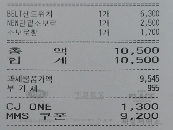 뚜레쥬르시화 이미지