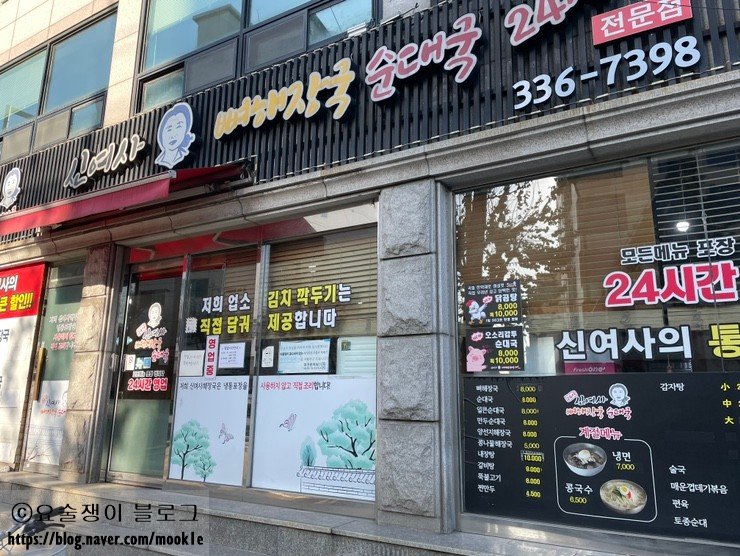 해장국여사 이미지