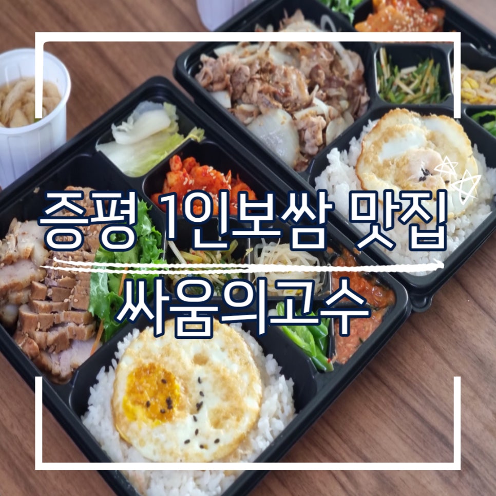싸움의고수충북 이미지