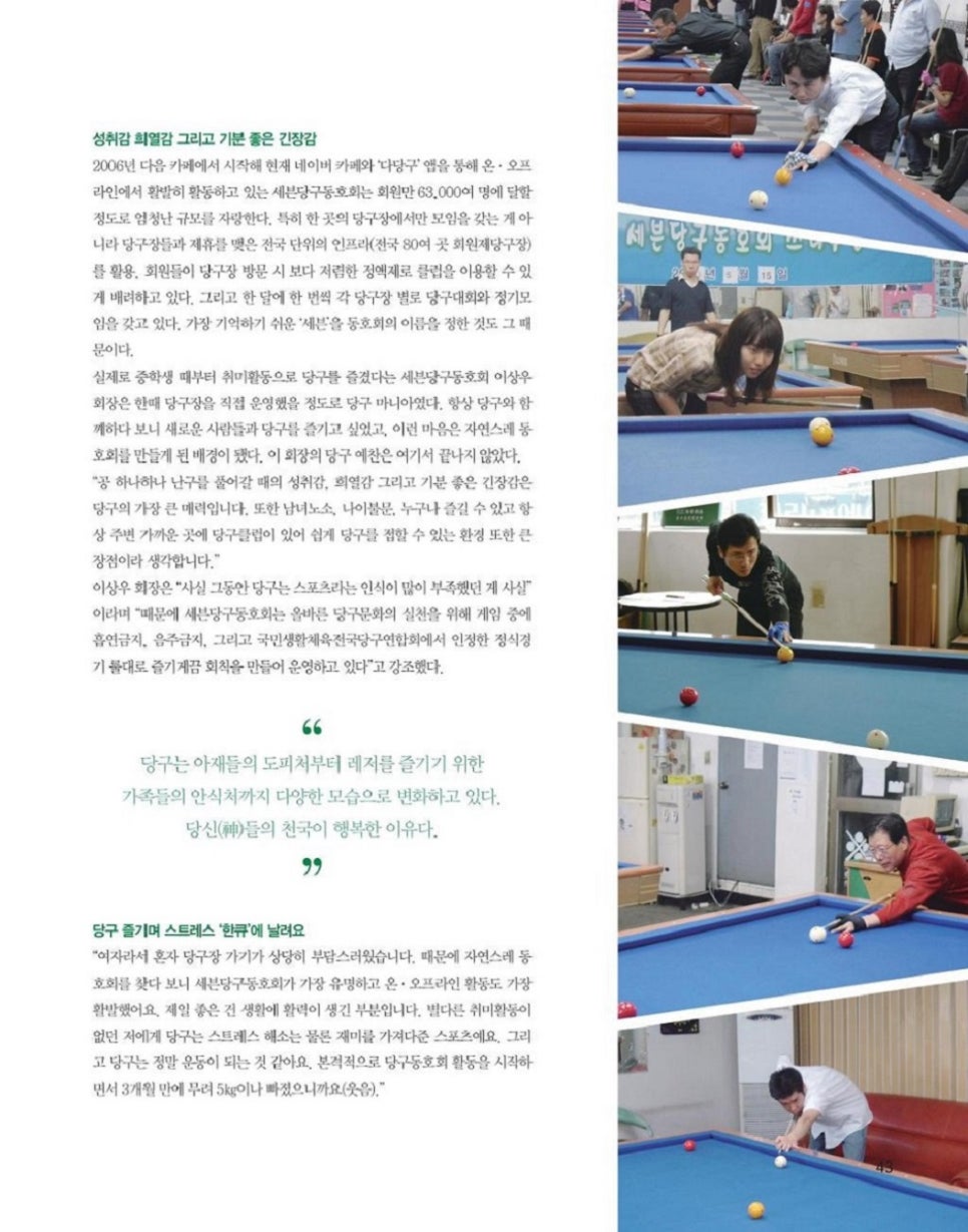 세븐당구클럽 이미지