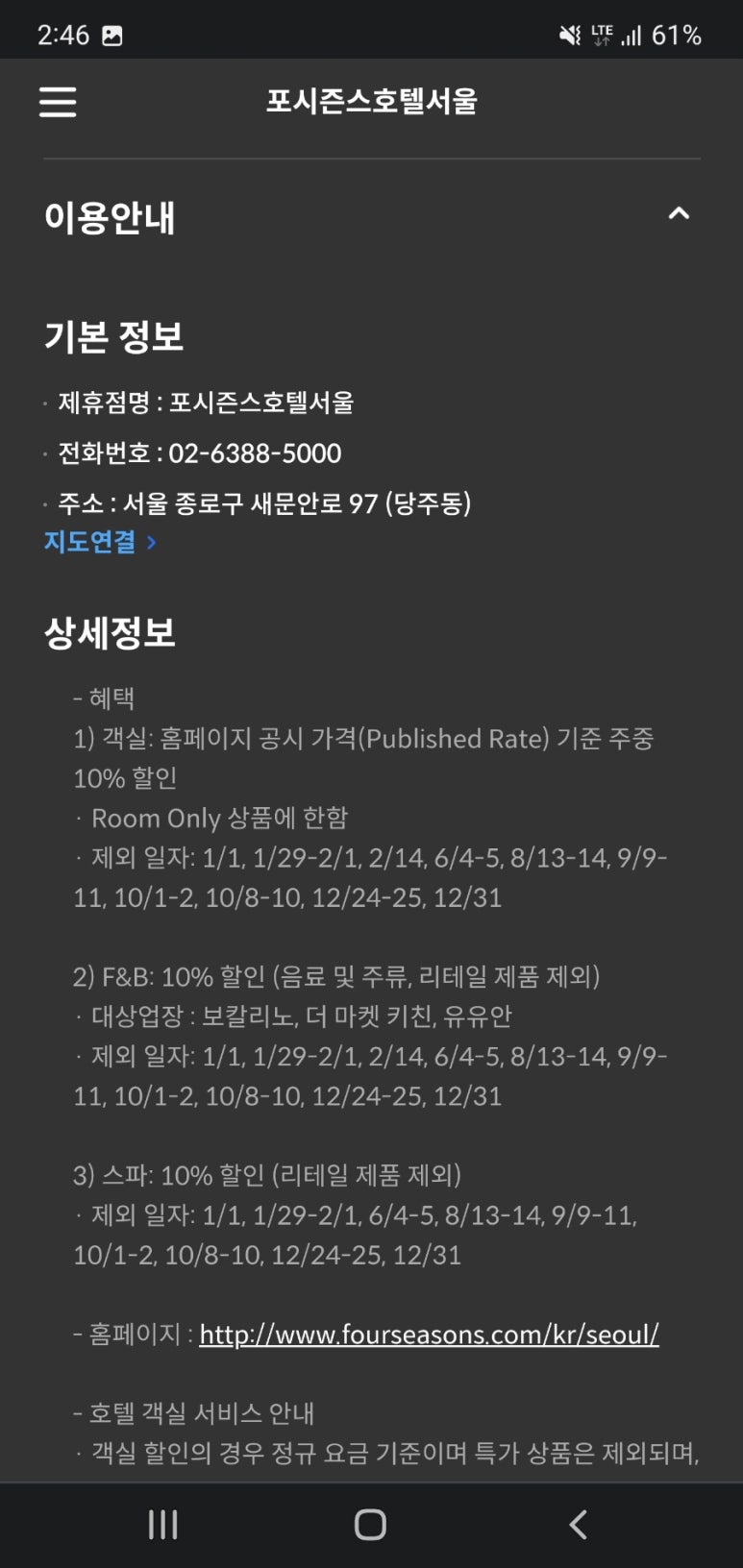 포시즌F&B 이미지