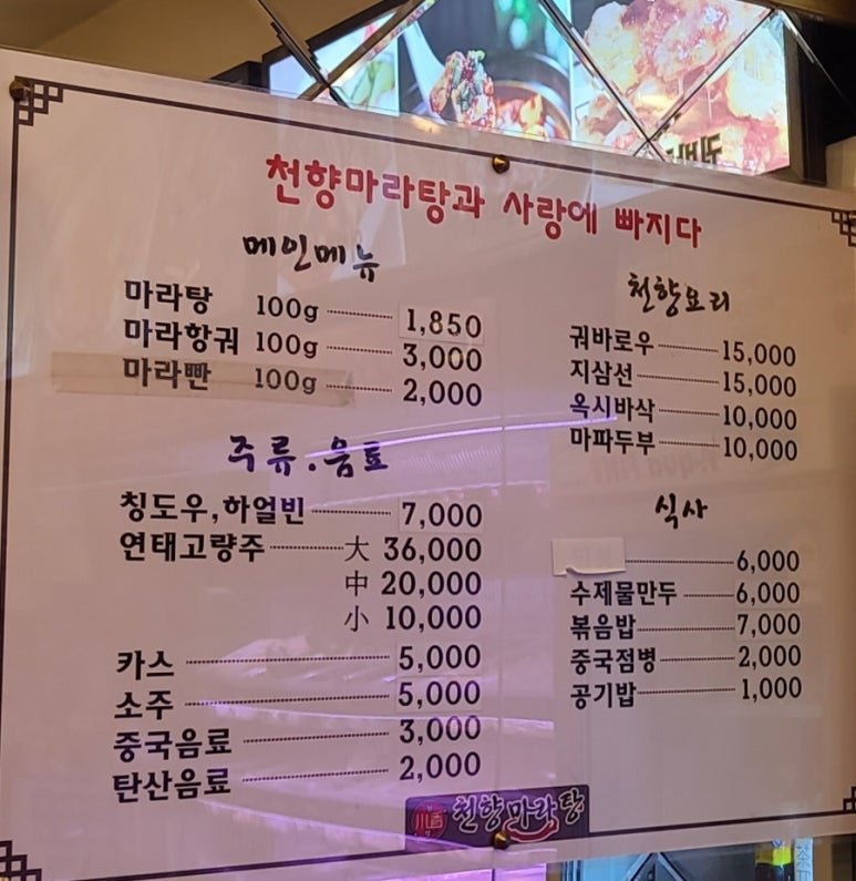 마라연구소양꼬치 이미지