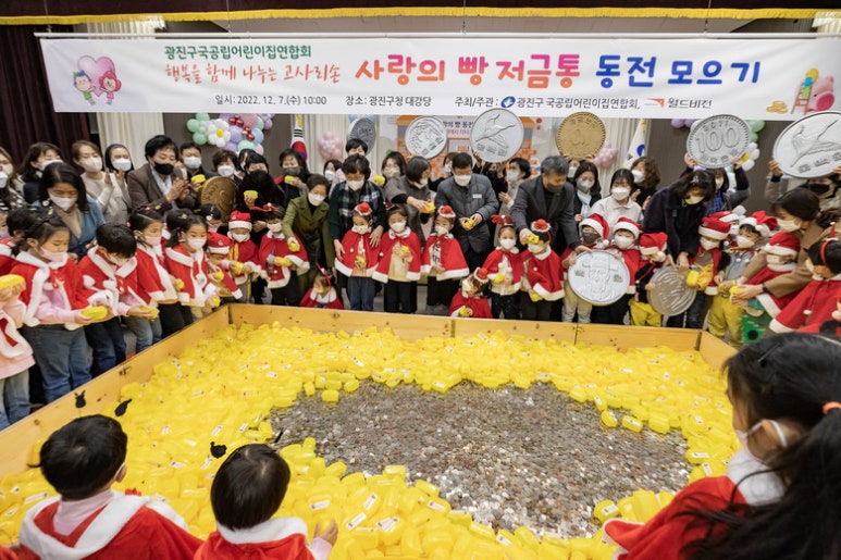 월드비전어린이집 이미지