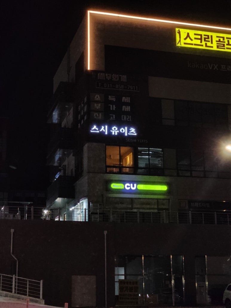스시유이츠 이미지
