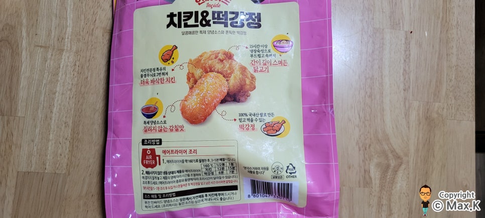 농업회사법인(주)이앤지푸드 이미지