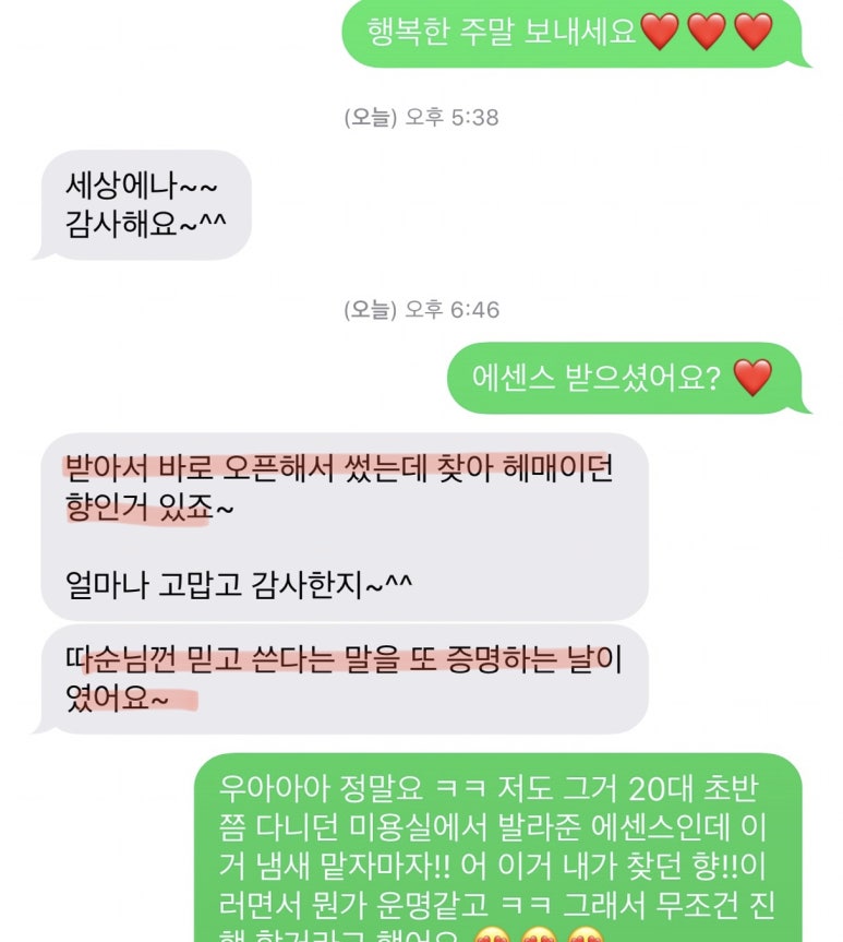 널그린헤어 이미지