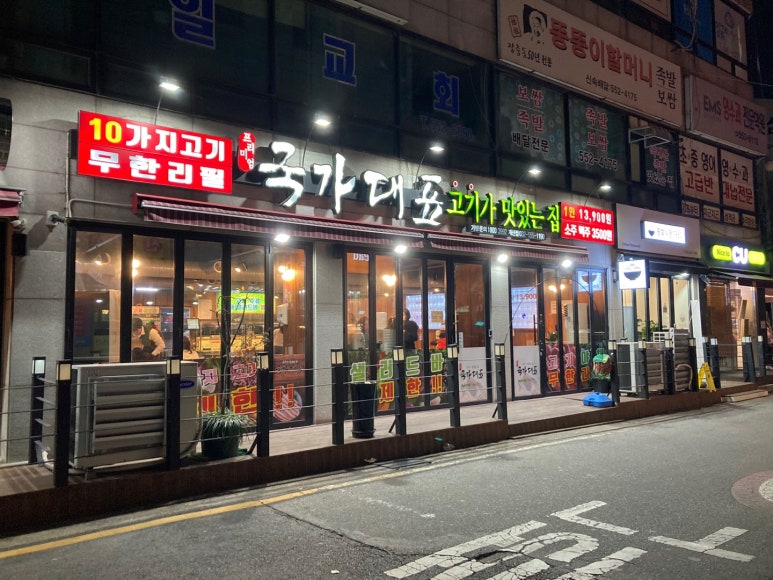 국가대표109 계산점 이미지