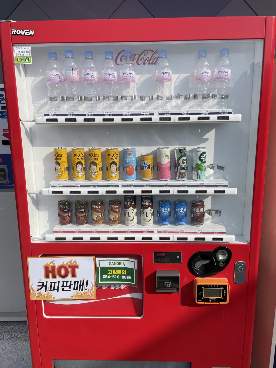 샌드리아군파크루지점 이미지