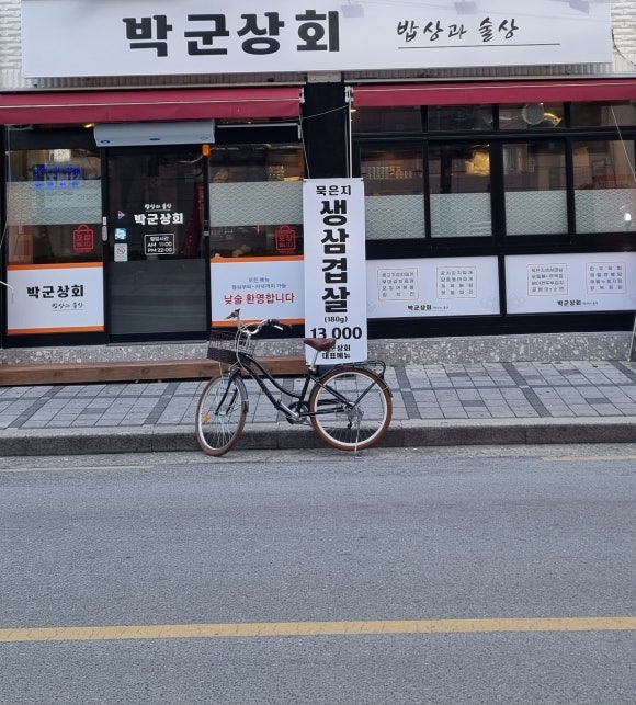 박군상회 이미지