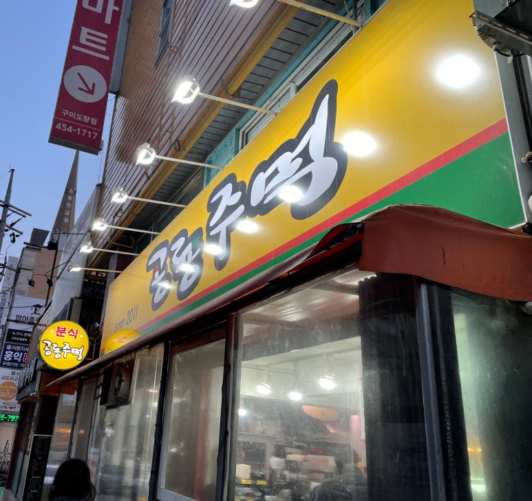공룡주먹 이미지