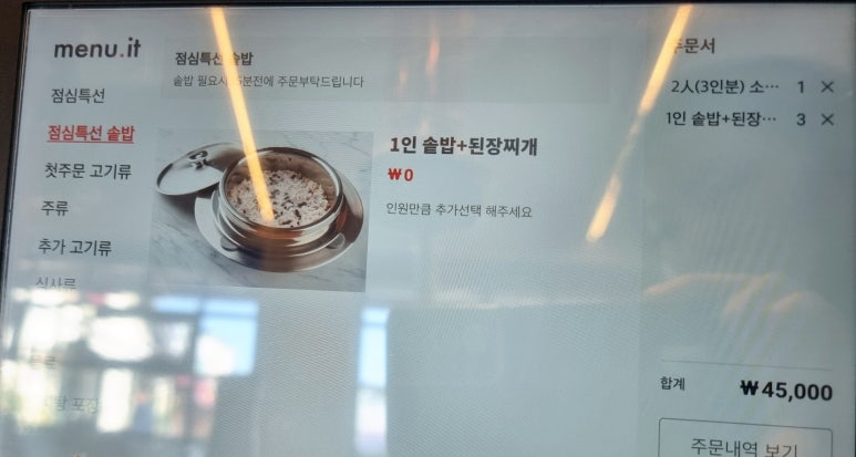 삼겹한마당 이미지