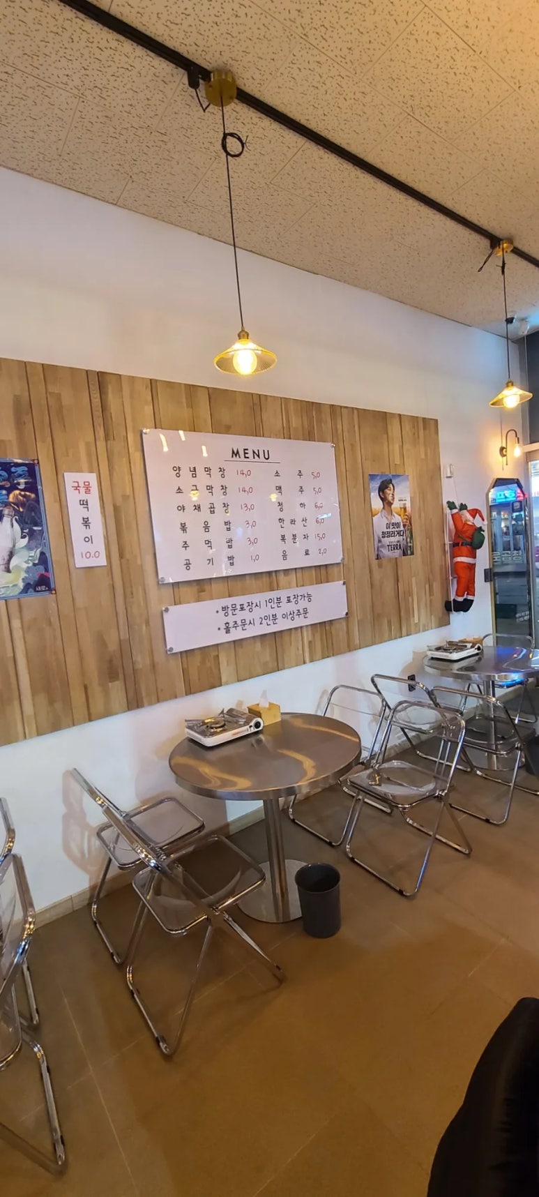 연탄불로곱창 이미지