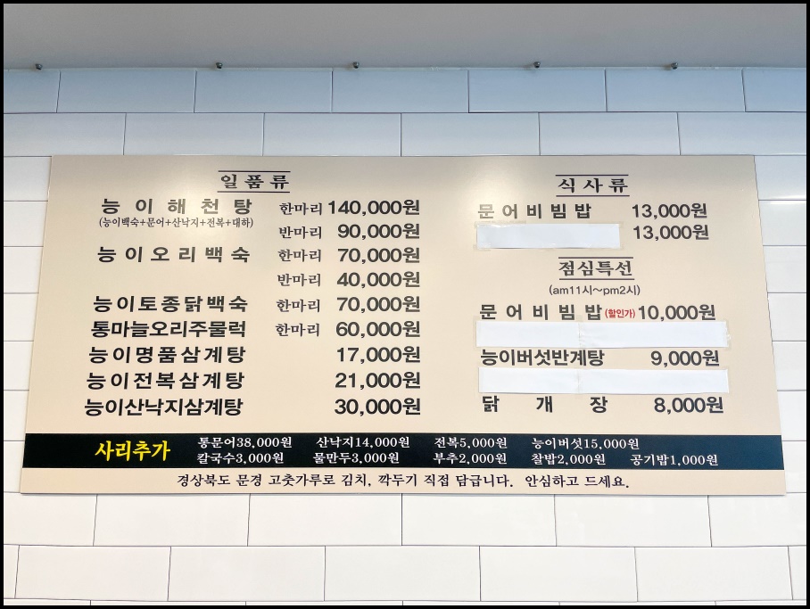 강남백숙삼계탕 이미지