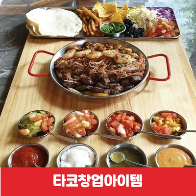 더맨타코산내점 이미지