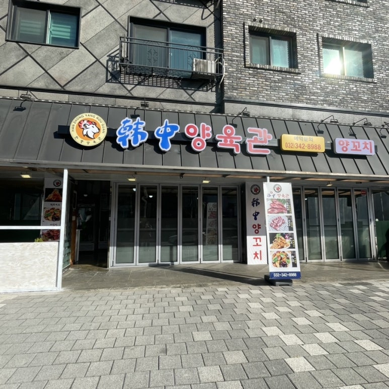 한중양육관 이미지