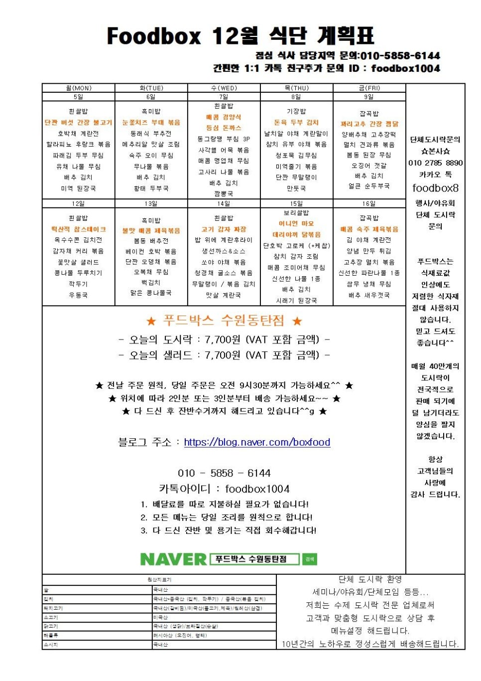 동탄푸드 이미지