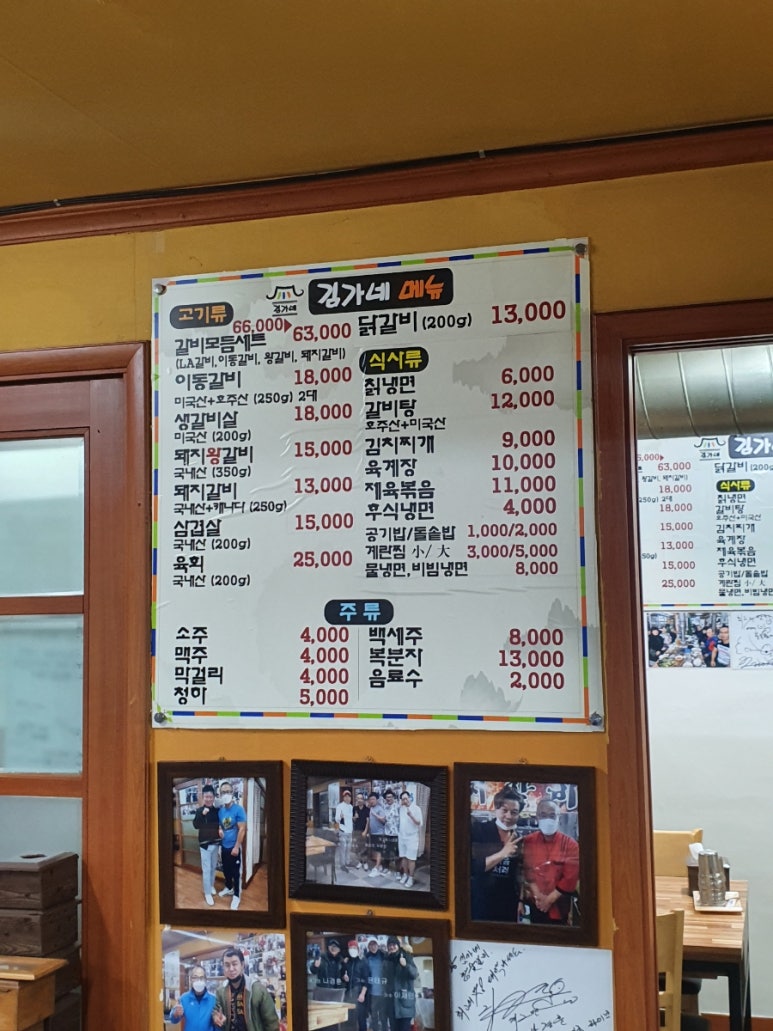 김가네참숯갈비 이미지