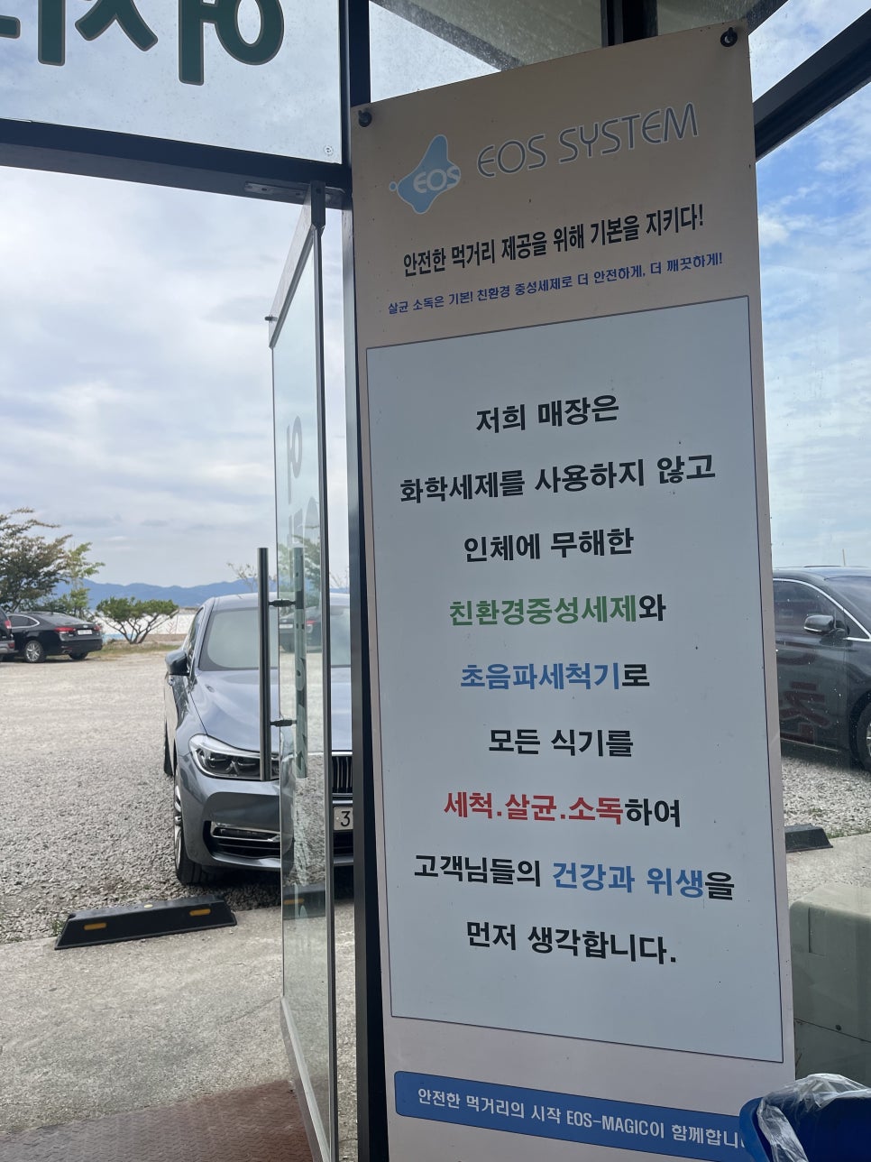 어람풍천장어 이미지