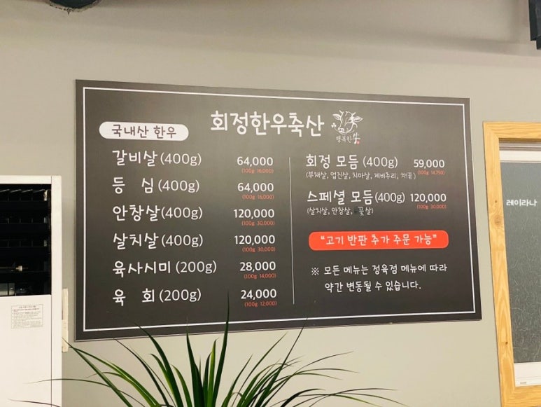 회정한우축산 이미지