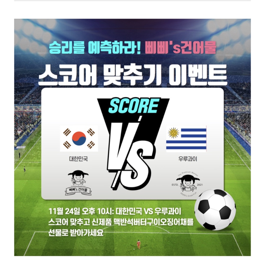 삐삐's건어물 이미지