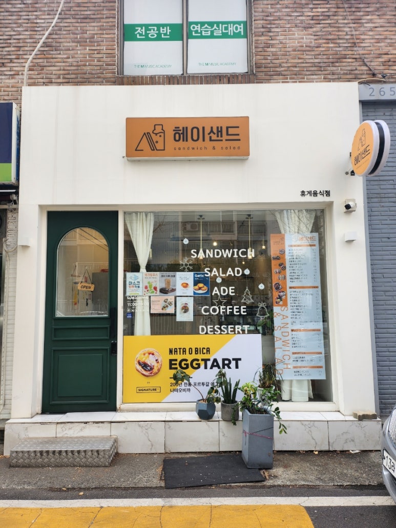 헤이샌드 이미지