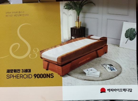 해피의료기 이미지