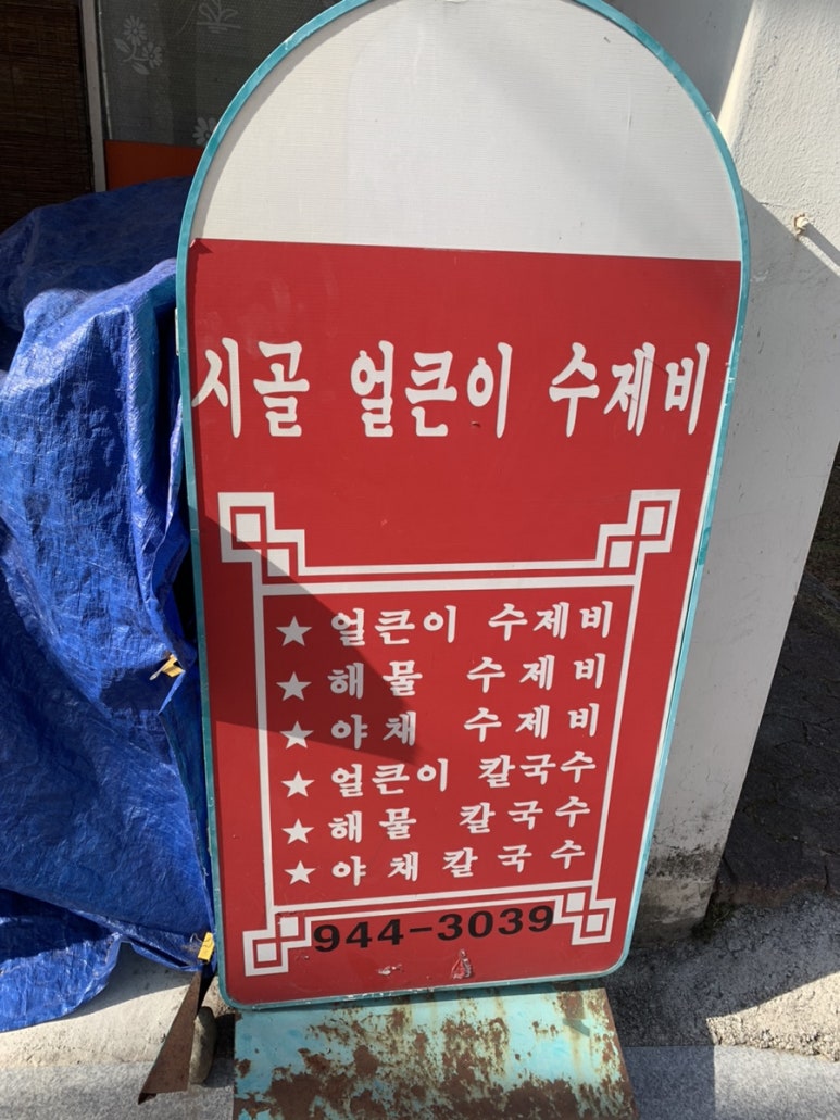 남북야식 이미지