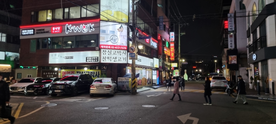 잠실고박사 이미지
